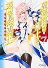 魔技科の剣士と召喚魔王 第7巻