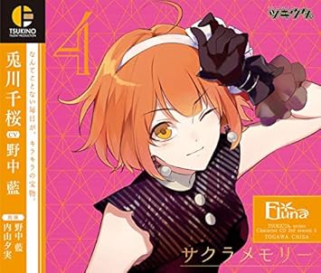 ツキウタ キャラクターcd 3rdシーズン5 兎川千桜 サクラメモリー Cv 野中 藍 Amazon Com Music
