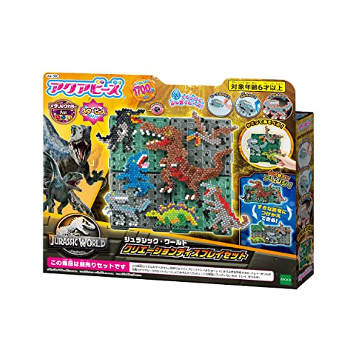 エポック(EPOCH) アクアビーズ キャラクター ビーズセット 【 ジュラシック・ワールド クリエーションディスプレイセット 】 AQ-360 STマーク認証 6歳以上 おもちゃ 水 水でくっつく メイキングトイ Aquabeads