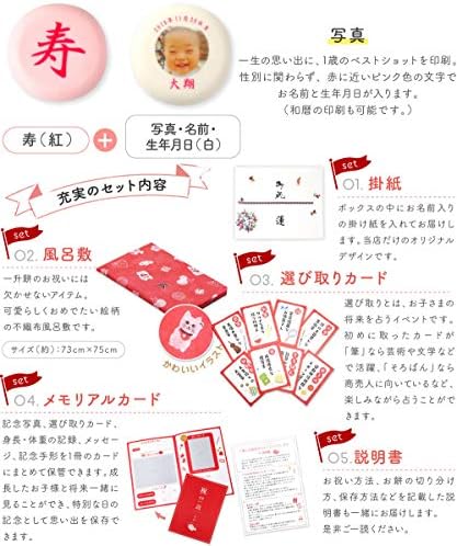 Amazon 一升餅 写真 セット 一生餅 背負い餅 風呂敷 名前入り 1歳お祝い 冷 4日後からお届け日時指定可能 お菓子屋フランソワ 餅 通販