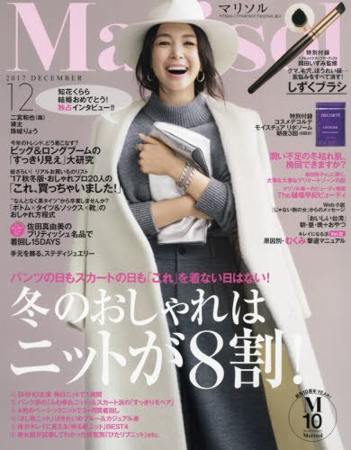 Marisol 2017年12月号 画像 A