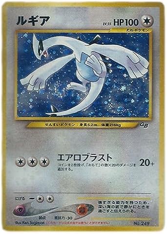Amazon ポケモンカード 旧裏面 プロモーションカード ルギア 任天堂 ポケモンカードgb2 Gr団参上 おまけカード トレカ 通販