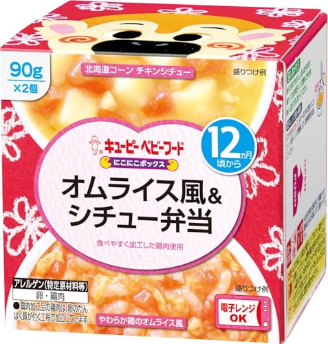 キユーピー ベビーフード にこにこボックス オムライス風&シチュー弁当 1個 12ヵ月頃から 離乳食