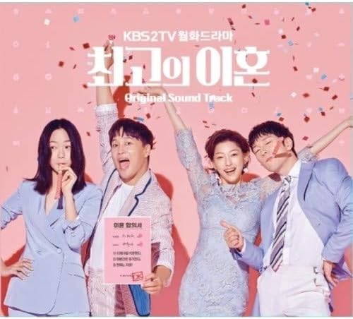 最高の離婚 Ost Kbs Tvドラマ Tv Soundtrack