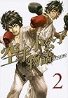空手小公子物語 第2巻