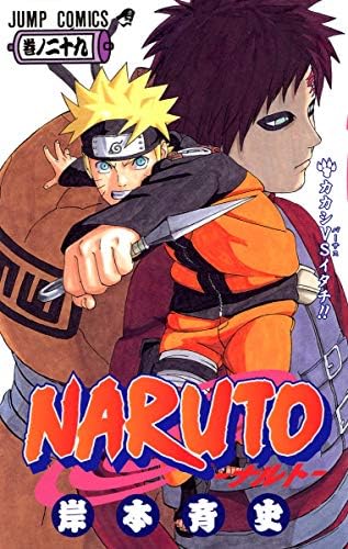 Amazon.com: Naruto, Volume 19 (Japanese Edition): 9784088735238