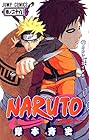 NARUTO -ナルト- 第29巻