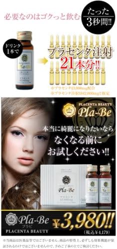 Amazon Co Jp プラビ8本入り テレビでセレブが衝撃告白 究極の美容ドリンク Beauty