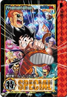 Amazon ドラゴンボール カードダス プレミアムエディション