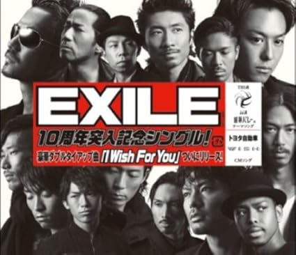 Exile I Wish For You Cd Only Amazon Com Music Exile I Wish For You Cd Only Amazon Com Music