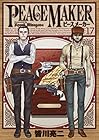 PEACE MAKER 第17巻