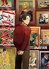Artiste 第8巻