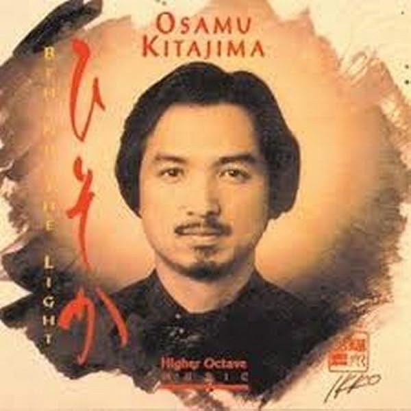 KITAJIMA,OSAMU - The Osamu Kitajima Boxset - Amazon.com Music KITAJIMA,OSAMU - The Osamu Kitajima Boxset - Amazon.com Music