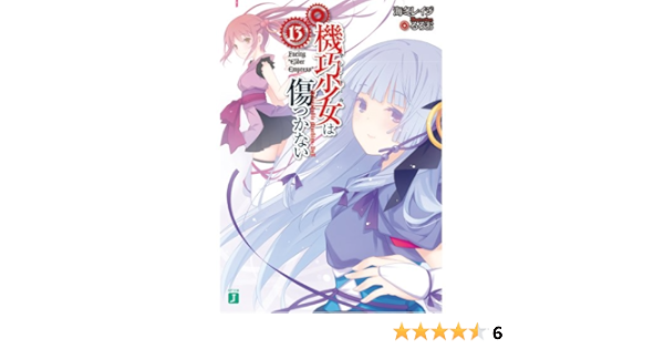 Unbreakable Machine Doll 13 Facing Elder Empress Reiji Kaito Amazon Com Books