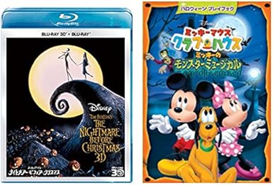 Amazon メーカー特典あり ナイトメアー ビフォア クリスマス 3dセット ミッキーマウスクラブハウス ハロウィーンプレイブック付 Blu Ray 映画