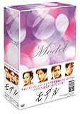 [DVD]モデル DVDBOX3