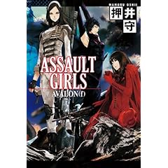押井守最新作『ASSULT　GIRLS』は海外エンタメ大作に匹敵する!!の画像3