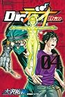 Dr.デュオ 第4巻