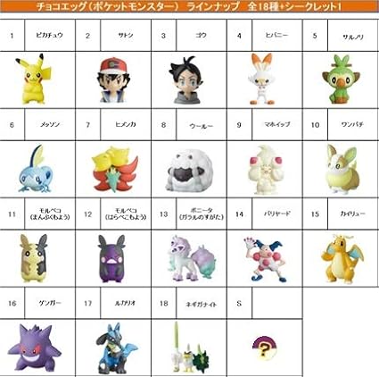 Amazon フルタ チョコエッグポケットモンスター g ライフコーポレーション チョコレート菓子 通販
