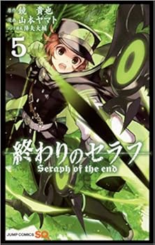 終わりのセラフ アニメ雑誌 Sq アニメジャケット表紙一覧 おにぎりまとめ