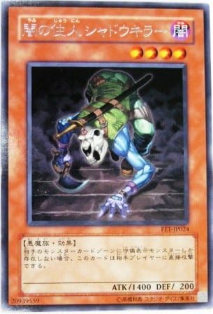 Amazon 遊戯王 Ocg 闇の住人シャドウキラー レア トレカ 通販