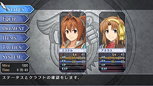 The Legend of Heroes Sora no Kiseki SC Evolution