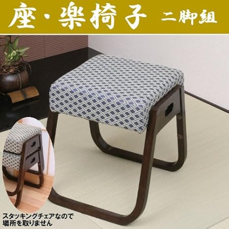 Amazon Co Jp 座 楽椅子 2脚組 座椅子 座イス チェア スツール スタッキングチェア 慶弔 法事 椅子 家具 コンパクト 木製スツール ２脚組 便利グッツ ホーム キッチン