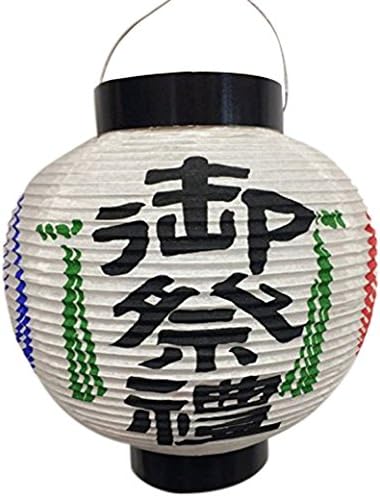 Amazon Co Jp 御祭禮ミニ提灯 Sサイズ17f 17cm 紙製ちょうちん 17cm 17cm ファッション