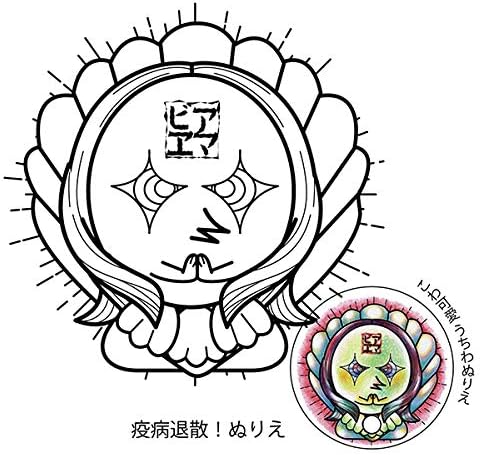 Amazon あまびえ丸うちわ きもくて可愛い柄 ぬりえ 夏休み工作 ワークショップ イベント用 宛名シールを裏にはれば郵送できるうちわです ぬりえ おもちゃ