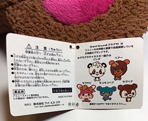 Amazon Grand Ground グランドグラウンド グラグラ Bigぬいぐるみ ラヴベア 単品 ぬいぐるみ おもちゃ
