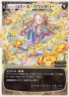 Amazon Wixoss ウィクロス Wx18 010 リバース バウンダリー Lc トレカ 通販