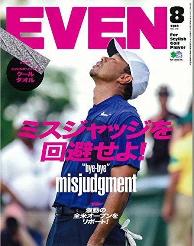 EVEN 2018年8月号 画像 A