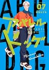 アパレルドッグ 第7巻