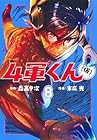 4軍くん(仮) 第8巻