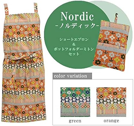 Amazon 母の日 エプロン ミトン セット 女性用 キッチン 綿 ギフト おしゃれ 保育士 日本製 ノルディック オレンジ エプロン オンライン通販