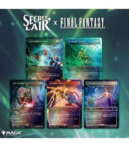 Amazon.com: Magic: The Gathering Secret Lair x Final Fantasy