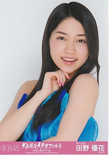 Amazon Akb48 公式生写真 大島優子卒業コンサート In 味の素スタジアム 田野優花 アイドル 芸能人グッズ 通販