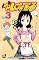 Livro To Love Ru vol. 03