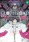 CLOTH ROAD 第8巻