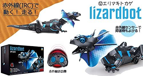 Amazon 童友社 走る 昆虫シリーズ No 12 エリマキトカゲ 電動赤外線コントロール ラジコン ドローン 通販