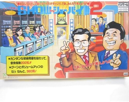 Amazon クイズ世界はｓｈｏｗｂｙ ショーバイ ショーバイ 2 ボードゲーム おもちゃ
