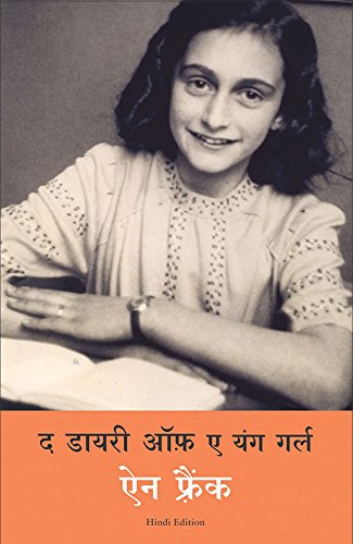 The Diary of Young Girl (Hindi Edition)