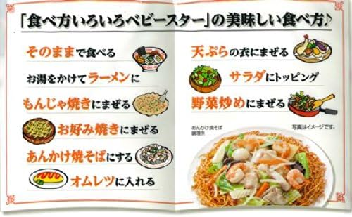 Amazon おやつカンパニー 食べ方いろいろベビースター 160g 6袋 おやつカンパニー スナック菓子 通販