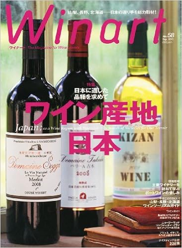 Winart ワイナート 10年 09月号 雑誌 本 通販 Amazon