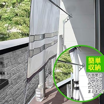 Amazon Co Jp ベランダカーテン 日よけ 雨よけ 目隠し 物干し竿に通すだけ 簡単設置 プライベート保護 180cm ホーム キッチン