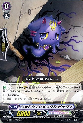 Amazon ヴァンガードg シャドウエレメンタル ビックン C 竜神烈伝