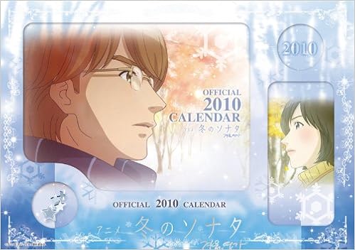 Amazon Co Jp 卓上アニメ 冬のソナタ 10年 カレンダー 本