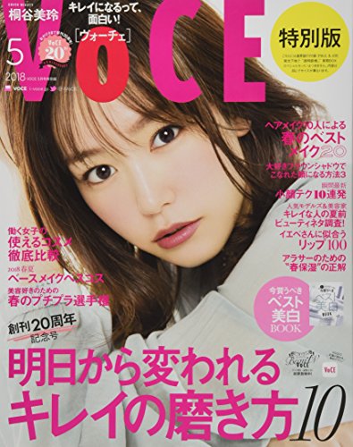 VoCE 2018年5月号 特別版 画像 A