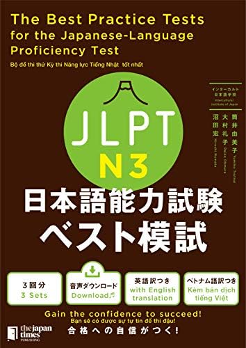 Amazon.com: The Best Complete Workbook for the Japanese-Language