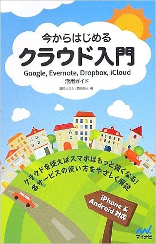 Dropbox またはその他のクラウドサービス をwindowsのsend Toメニューに追加する方法 の仕方
